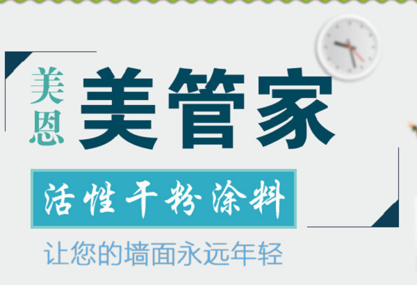 刷完腻子粉后要通风多久 刷的再好也白搭