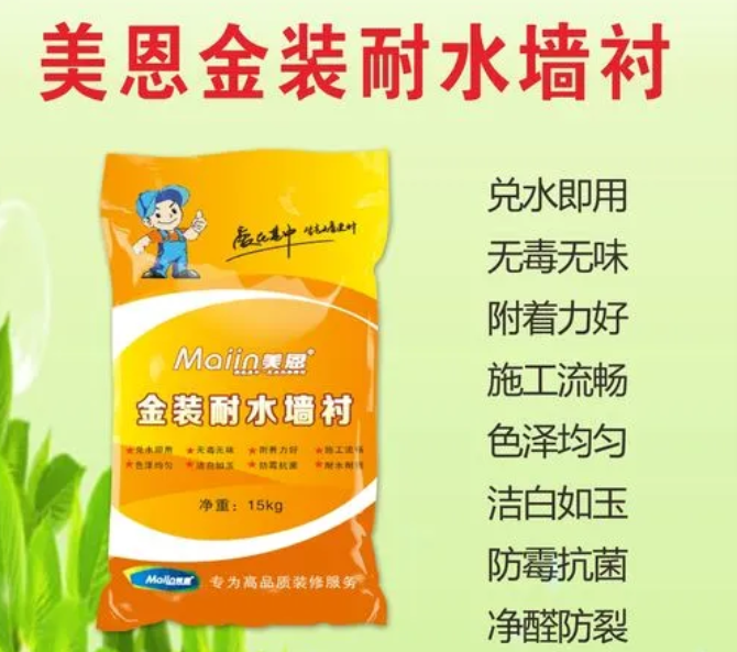 腻子胶 (2).png
