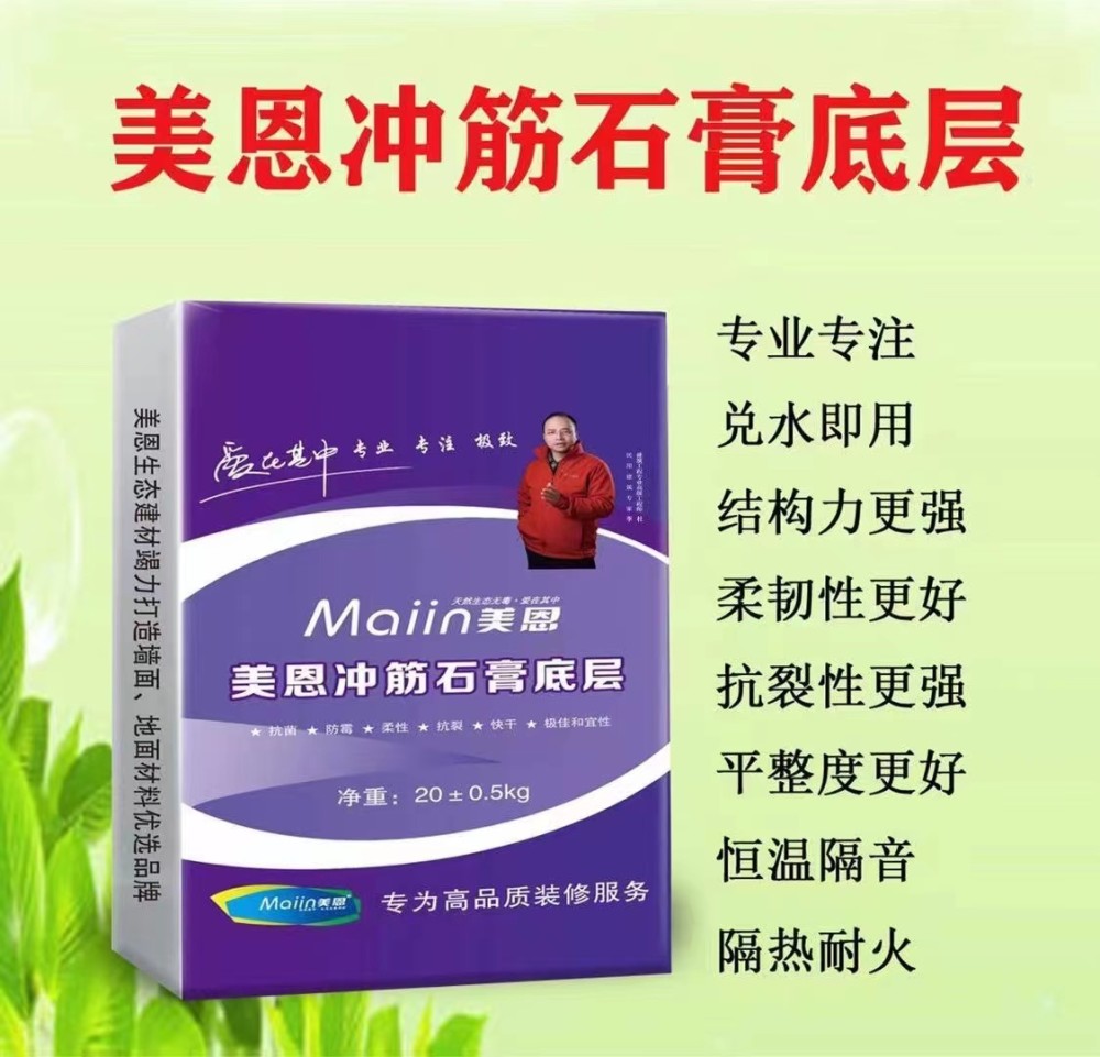 腻子粉.jpeg